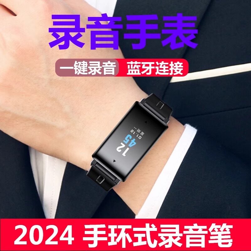 手环式录音笔专业高清降噪随身挺录音神器学生蓝牙mp3手表男女款P