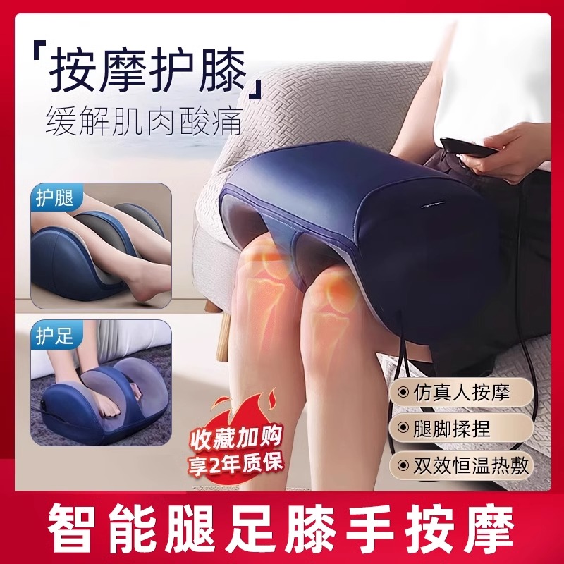 英伦车腿部按摩器全自动揉捏神器
