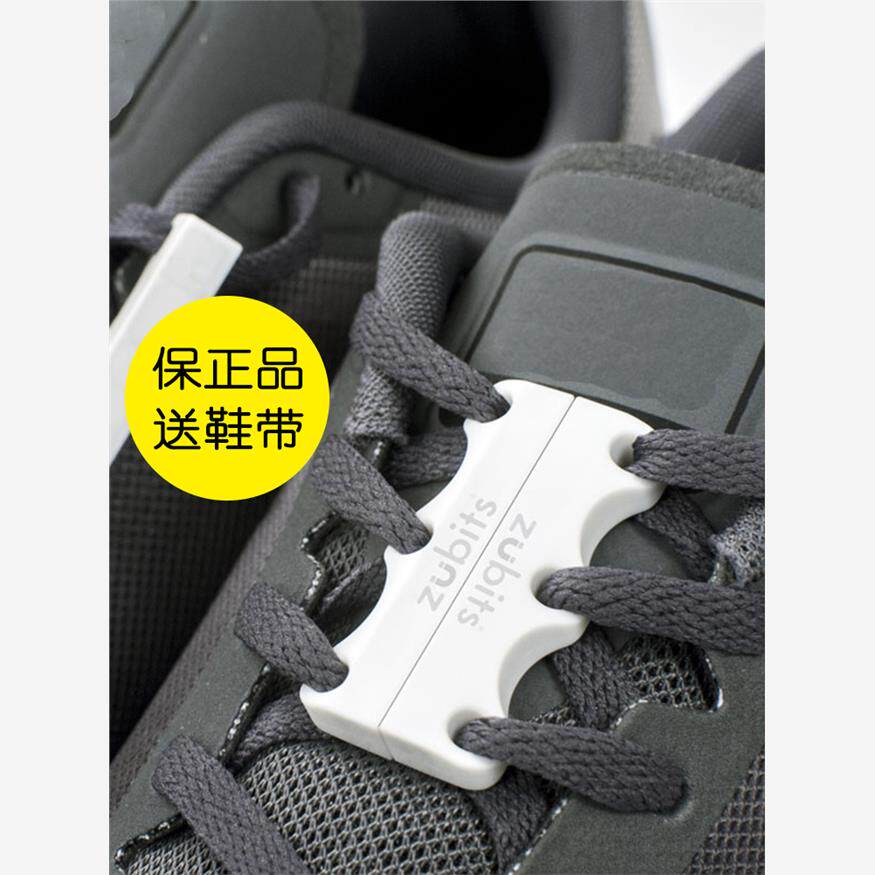 Zubits鞋扣懒人不需要系鞋带神器磁性磁性扣鞋带架运动鞋自动扣