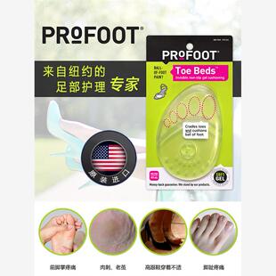 美国ProFoot透明凝胶前掌垫 防痛鞋垫高跟鞋垫女半码垫半垫前脚掌