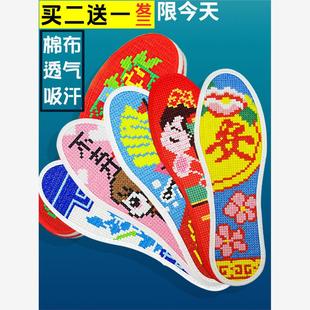 纯棉十字绣鞋垫成品新型棉吸汗彷手绣除臭剂透气男对加厚