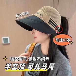 空顶透气帽子女款2025新款遮阳帽女防晒防紫外线太阳帽洋气时尚潮