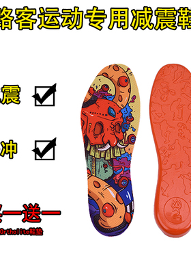 极路客定D3O劈阶专用FP同款材料滑板极限运动加厚缓冲减震鞋垫