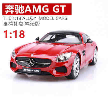 美驰图1:18仿真合金车模型奔驰amg gt精装版速度与激情8超跑车模