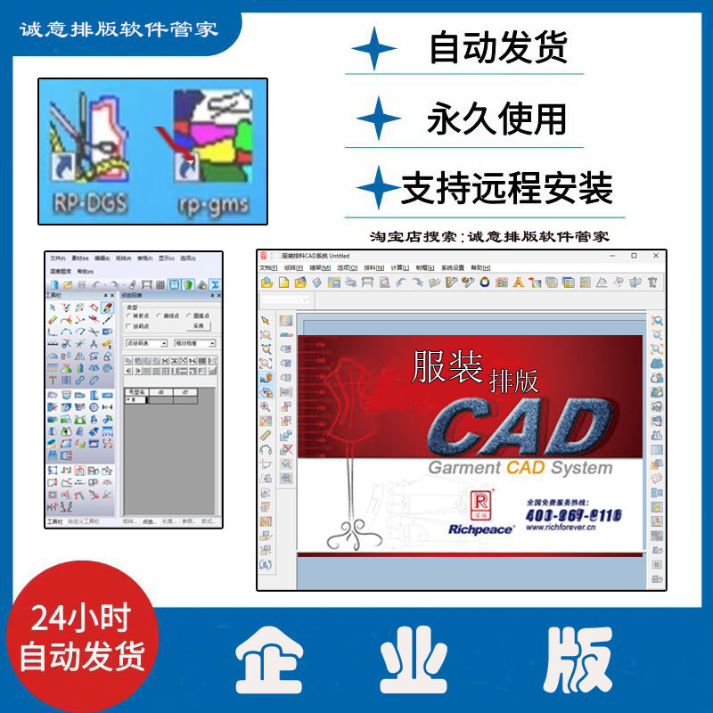 富怡电脑服装软件V10企业版服装CAD制版打版放码排版超排送V9V8