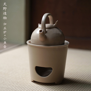 天野造物归丘防风炉小鱼儿壶煮水壶景德镇手工陶瓷耐热陶土煮茶壶