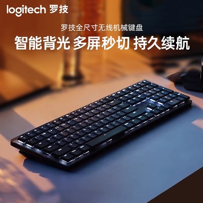 罗技MX Mechanical无线蓝牙键盘Mini商务办公家用笔记本台式电脑