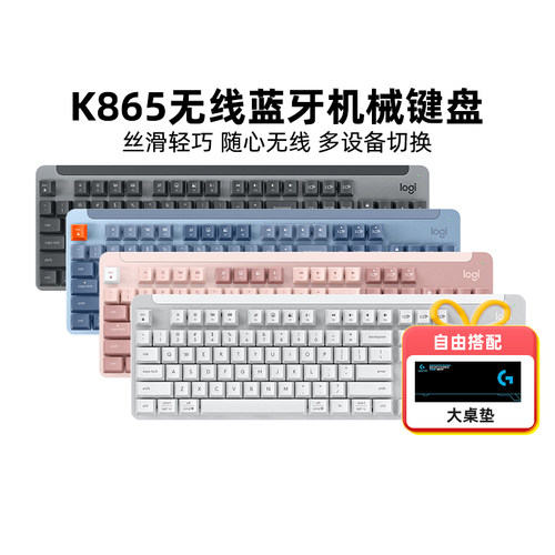 正品罗技K865无线蓝牙机械键盘双模办公104键TTC轴电竞游戏可拆包