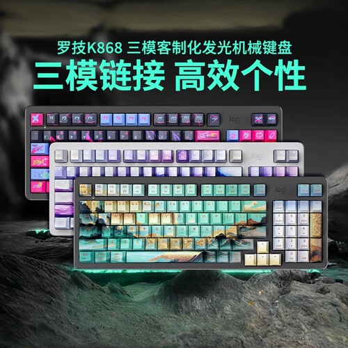 罗技灵砚系列 K868无线三模客制化机械键盘键帽电脑电竞游戏拆包