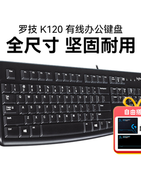 国行罗技K120有线键盘MK120键盘鼠标键鼠套装USB接口办公电脑拆包