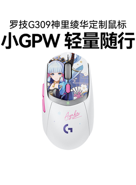 罗技G309神里绫华定制款无线游戏狗屁王电竞鼠标原神联名