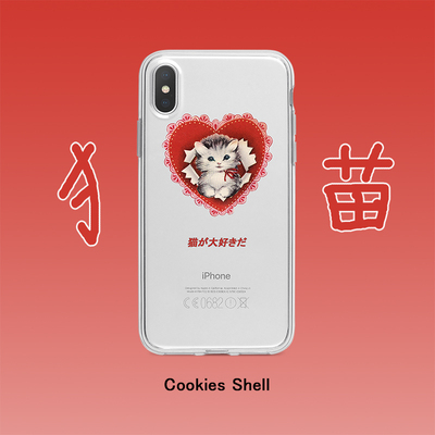 Cookies Shell复古爱心猫咪透明手机壳软壳iPhoneX 6 7plus全包