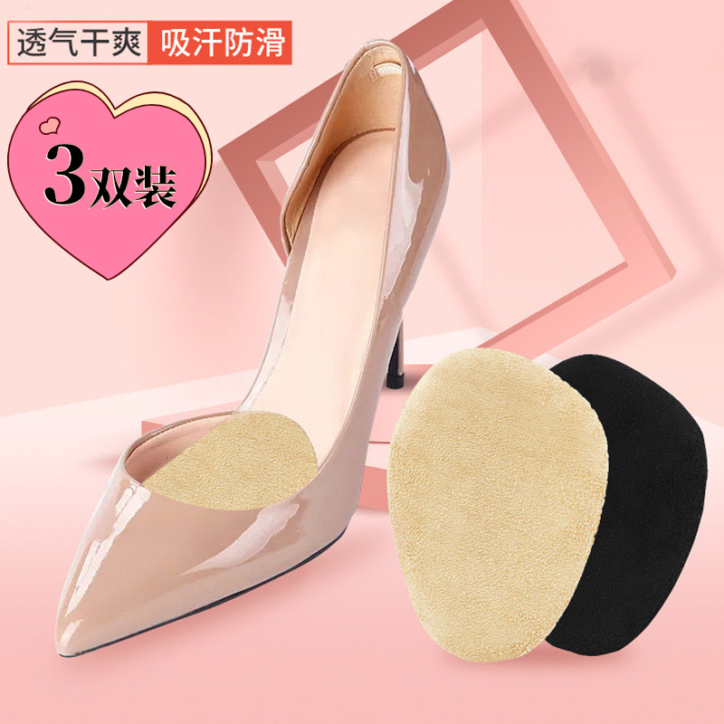 双装加厚夏季吸汗自粘前掌垫