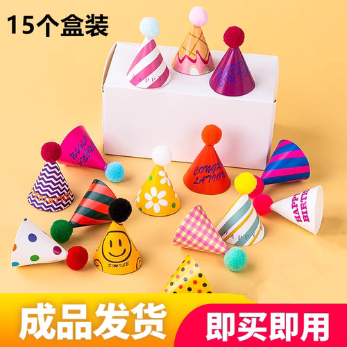 小帽子韩国可爱卡通蛋糕装饰毛球百搭ins风迷你生日甜品烘焙摆件