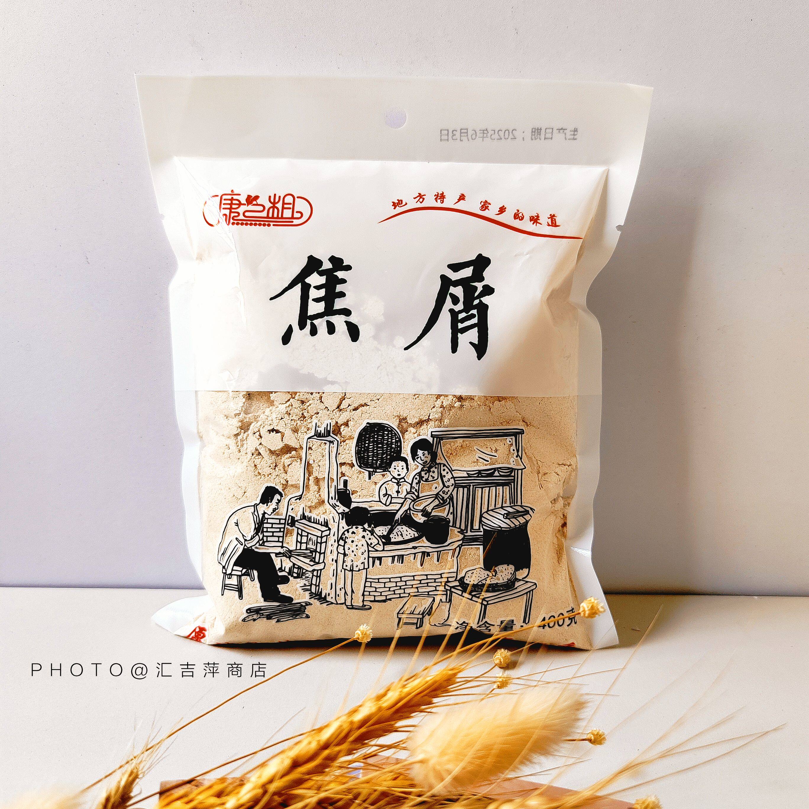南通特产熟大小麦焦麦屑炒面粉冲泡焦屑400g 麦子传统两袋打95折