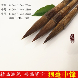 狼毫中锋大中小楷文房四宝练习创作国画大师推荐毛笔