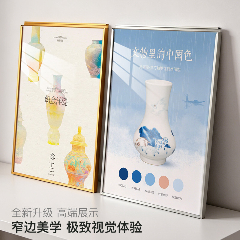 窄边美学，开启式铝合金画框