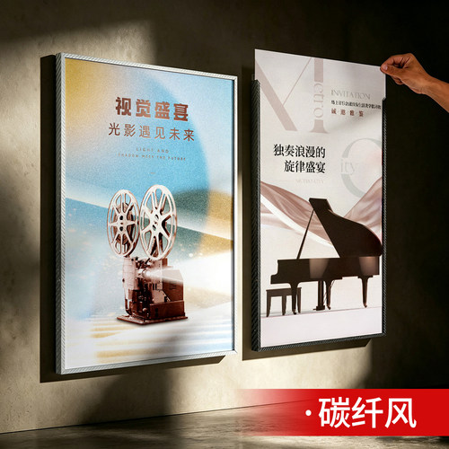 碳纤风美学，开启式铝合金画框