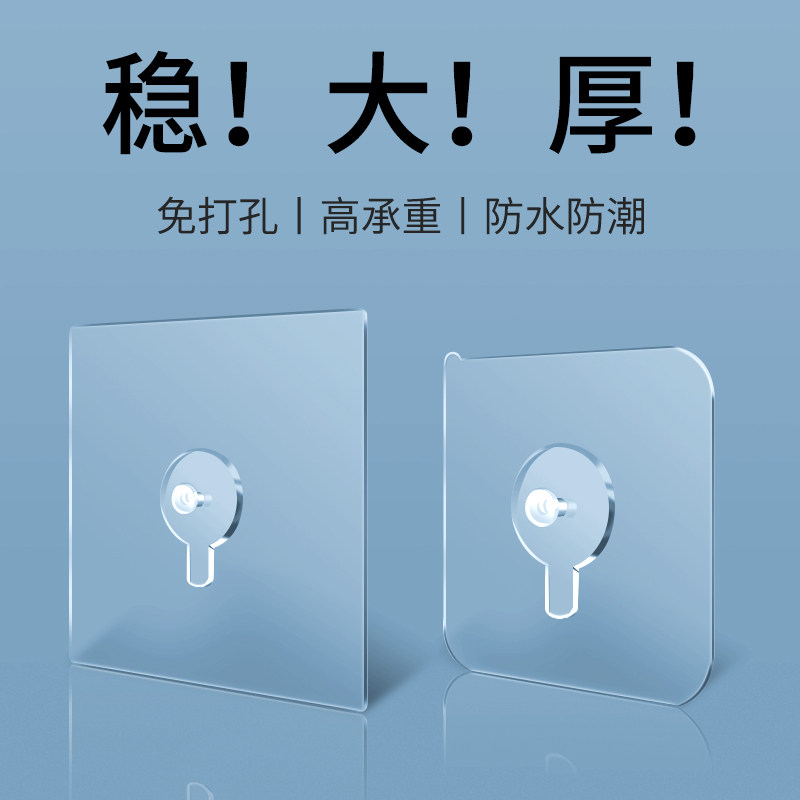 免打孔挂钩贴强力海报框粘贴钩