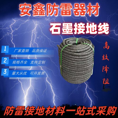 石墨接地体石墨烯模块高效降电阻