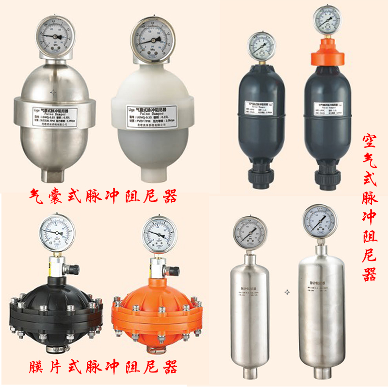 利歌UPVC脉冲阻尼器背压阀DN20膜片式脉冲阻尼器DN15空气式阻尼器
