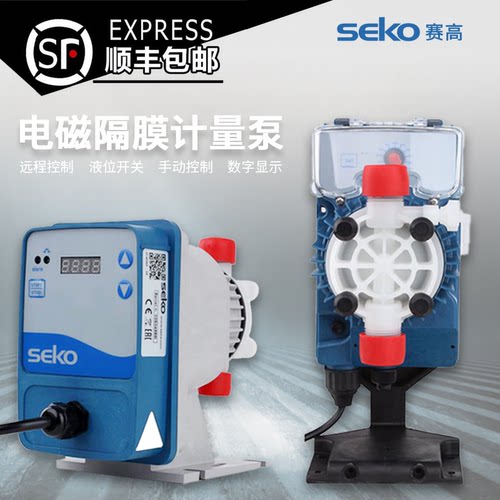 【意大利SEKO】赛高加药计量泵