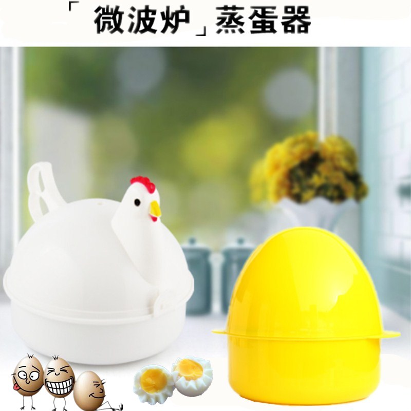 微波炉专用蒸蛋器 多功能圆形煮蛋器 厨房迷你鸡型蒸鸡蛋蒸笼器皿