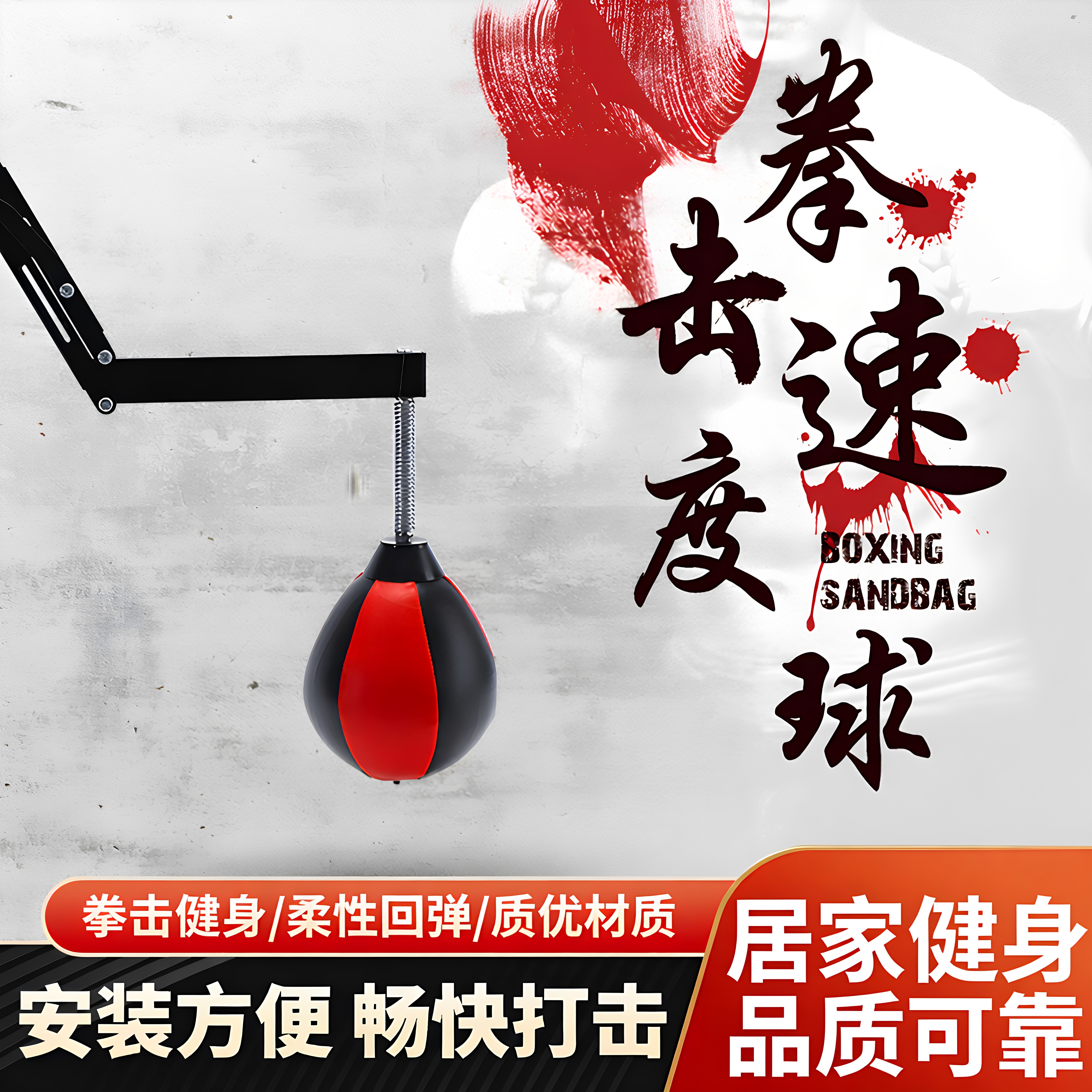 家用拳击球速度球散打球发泄充气梨形武术球可调节悬挂速度球