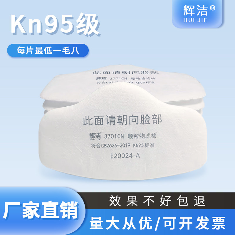 防尘口罩过滤棉3200面罩滤芯煤炭工业粉尘3701cn防颗粒物滤棉垫片