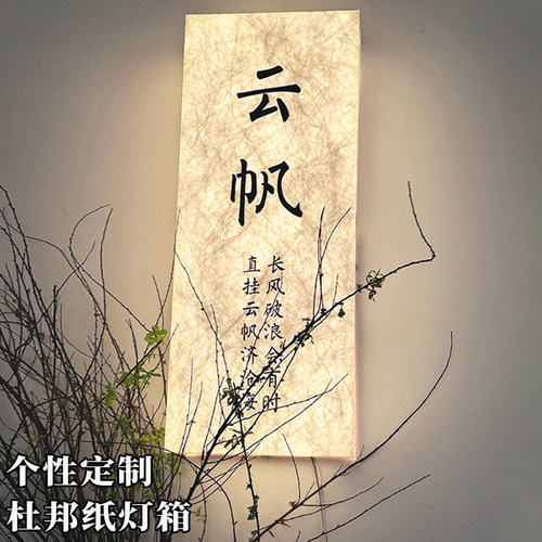 杜邦纸亚克力灯箱广告牌招牌定制