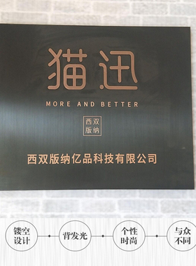 金属创意个性LED发光招牌定制镂空灯箱广告牌户外门头定做字