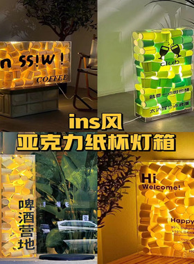 亚克力灯箱广告牌招牌定制门头美甲展示牌民宿发光门牌户外服装店