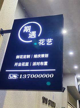 创意镂空灯箱广告牌制作户外双面发光招牌灯箱门牌设计悬挂挂墙式