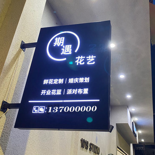 双面招牌灯箱广告牌镂空发光招牌
