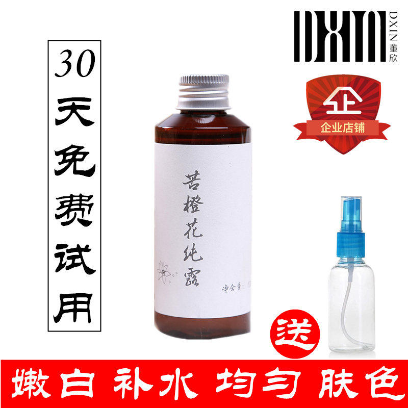 正品董欣苦橙花纯露均匀肤色亮白补水天然饱和含精油鲜花水爽肤水|ruв категории Средства для ухода за собой, эфирные масла Ароматерапия, Hydrosol/Норфолк - от Buy2taobao.com для оказания профессиональной услуги покупки агента Taobao