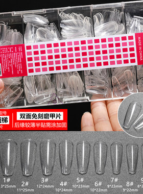 睫丽雅短款无痕免刻磨甲片