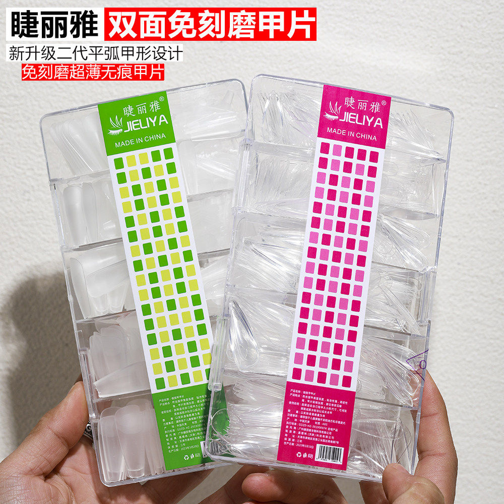 睫丽雅美甲贴片磨砂短杏仁甲片免打磨无痕短方圆居家自用款假甲片