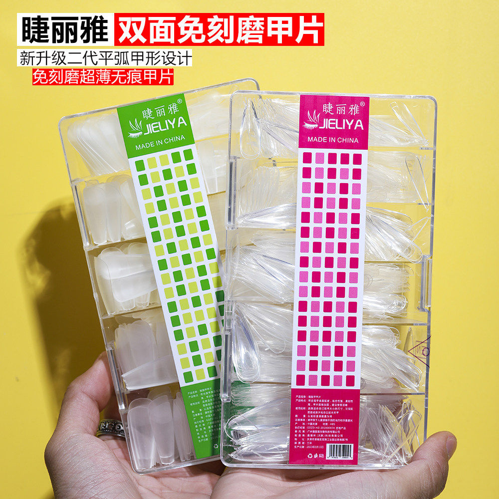 睫丽雅美甲贴片磨砂短杏仁甲片免打磨无痕短方圆居家自用款假甲片
