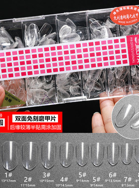 睫丽雅美甲甲片专用无痕免刻磨贴片磨砂短方圆甲片短t型假指短款