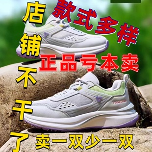 【断码清货】拓步森男女实体店同款正品振动按摩四季透气休闲鞋