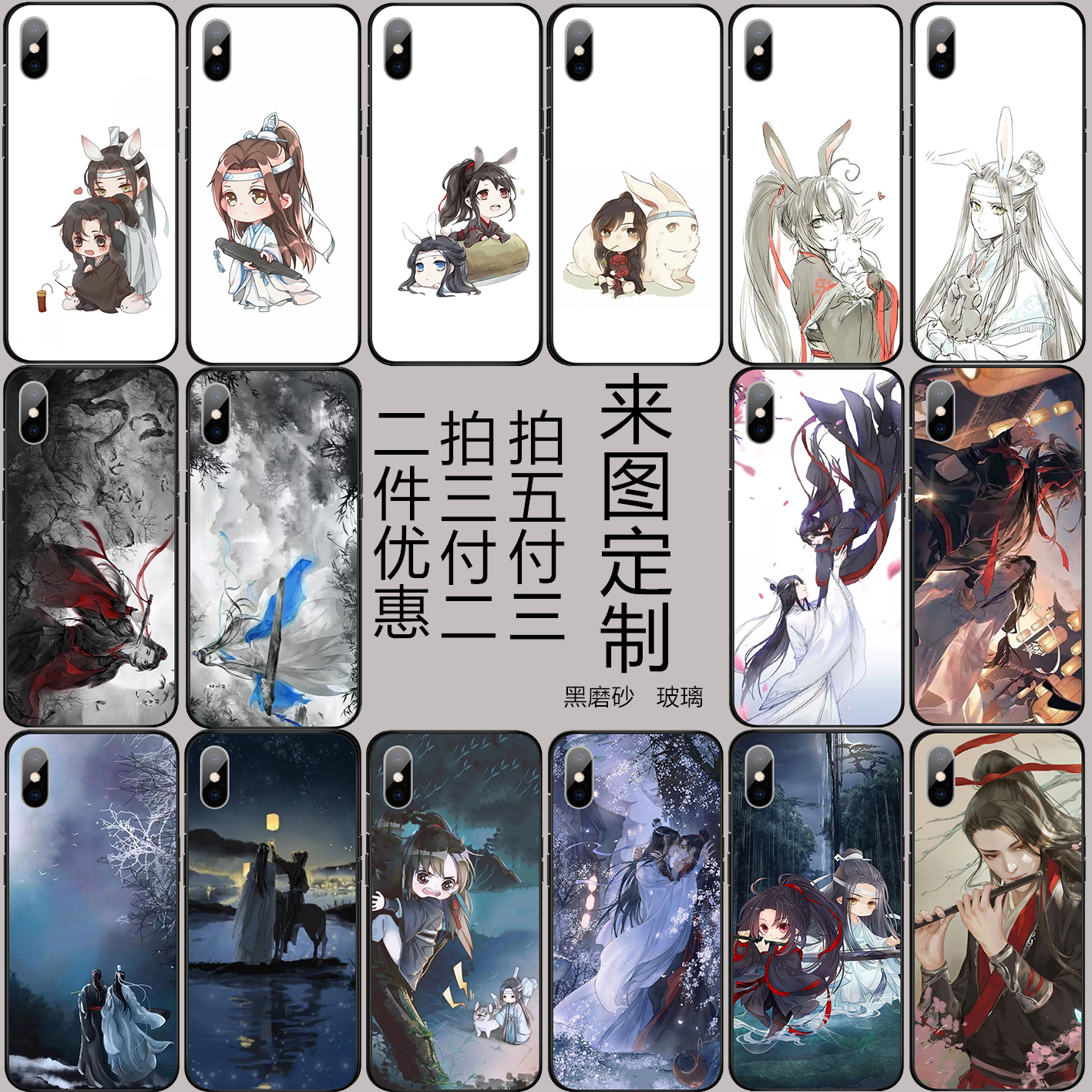 魔道祖师适用于苹果15promax周边vivox60华为荣耀小米14oppor17手机壳魏无羡蓝忘机原耽古风耽美ipho