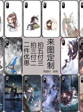 魔道祖师适用于苹果15promax周边vivox60华为荣耀小米14oppor17手机壳魏无羡蓝忘机原耽古风耽美iphone13