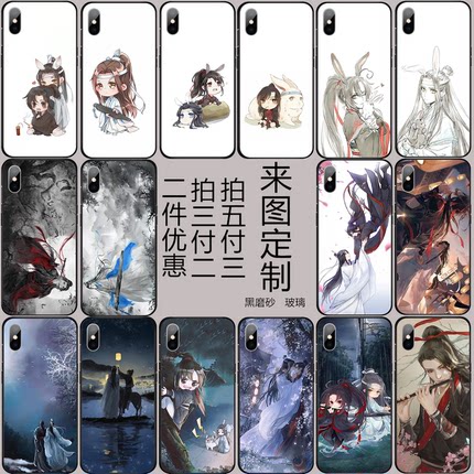 魔道祖师适用于苹果vivo华为小米oppo手机壳魏无羡蓝忘机原耽古风