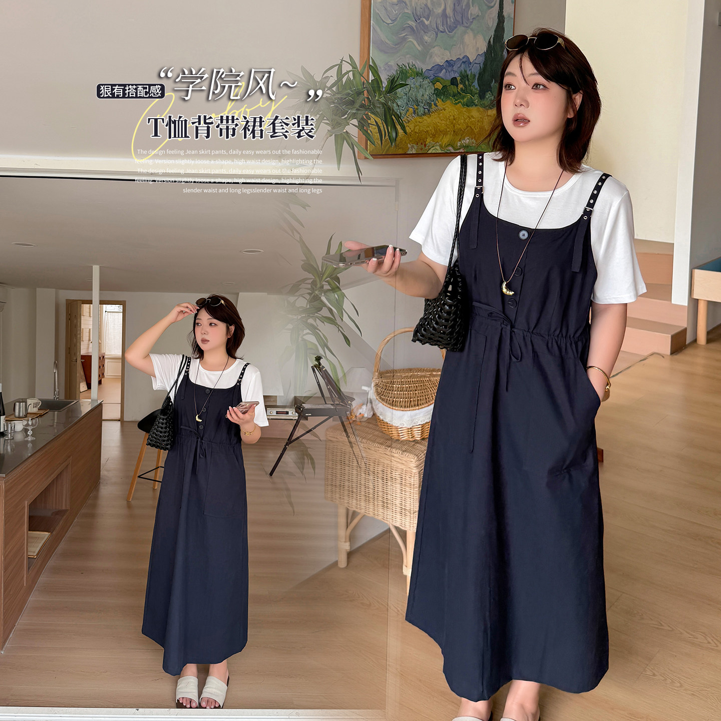 2026夏季新款大码女装胖MM少女感背带裙T恤套装减龄休闲两件套
