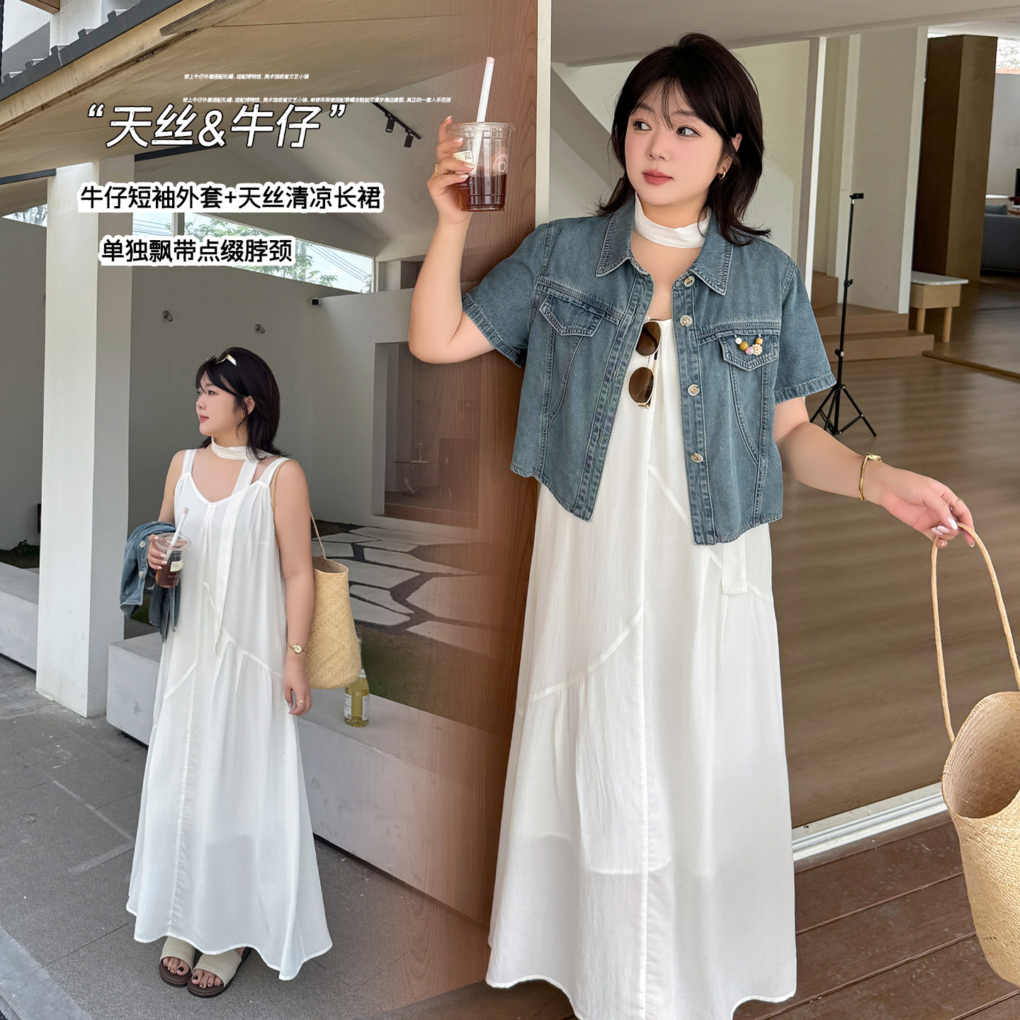 2026夏季新款大码女装胖MM短袖牛仔外套凉感天丝吊带裙两件套