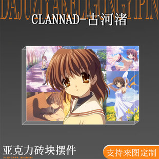 CLANNAD古河渚亚克力卡砖桌面摆件立牌二次元周边手办谷学生礼物