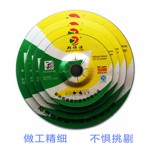 牌100型125角磨机磨光片打磨片砂轮片打磨加厚沙轮片抛光片