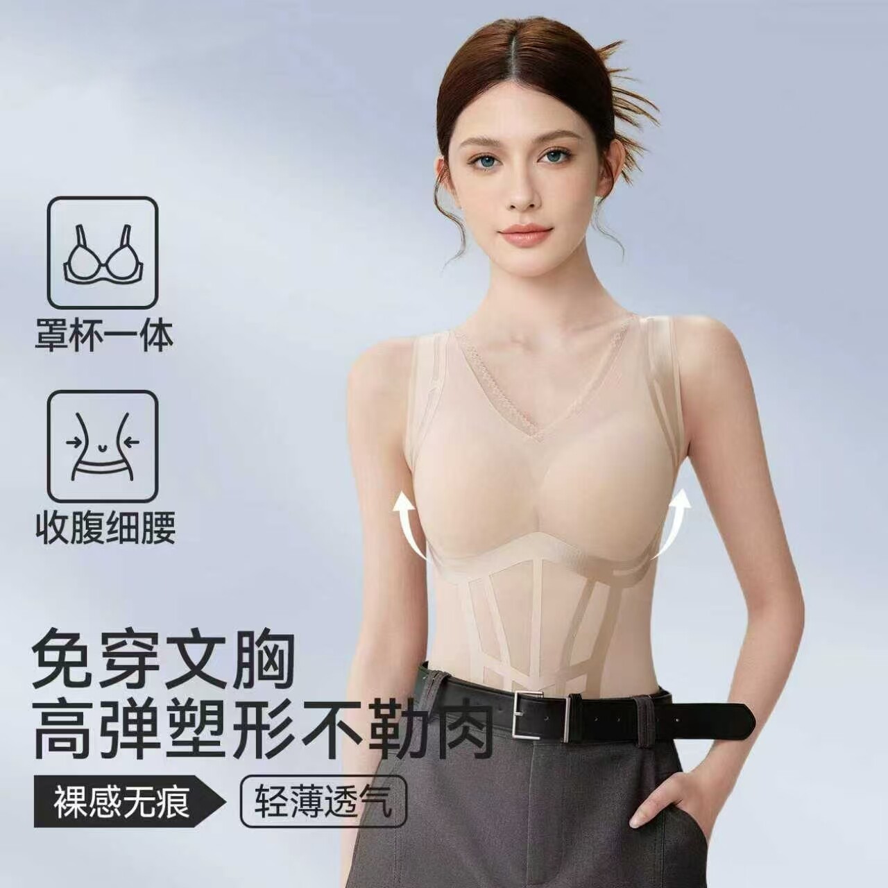 夏季塑身收腹背心女带胸垫2026夏薄塑形美体罩杯一体打底吊带上衣