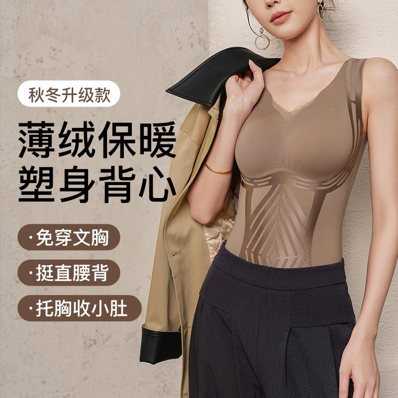 塑身保暖背心女内衣秋冬季