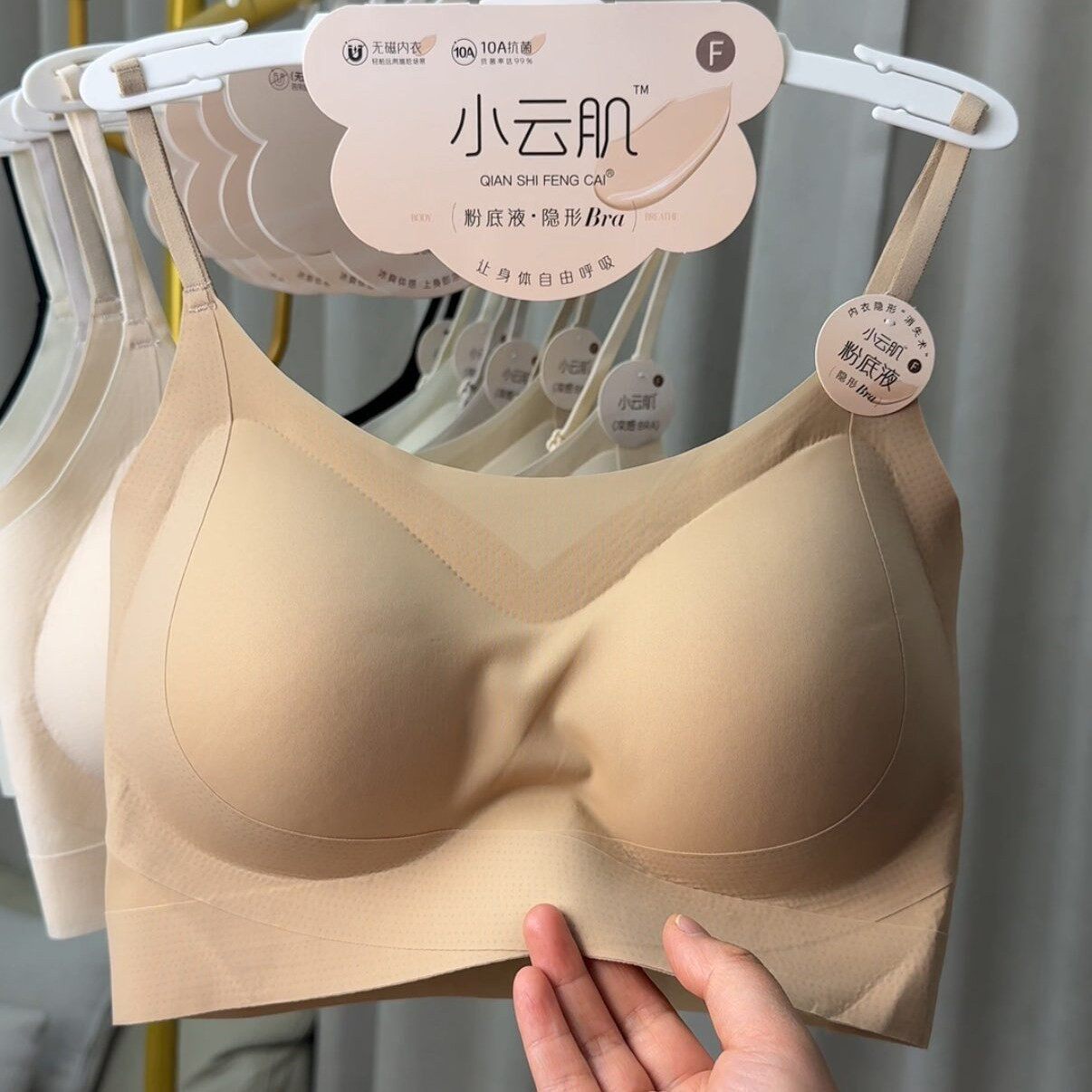 小云肌冰丝无痕防走光美背抹胸